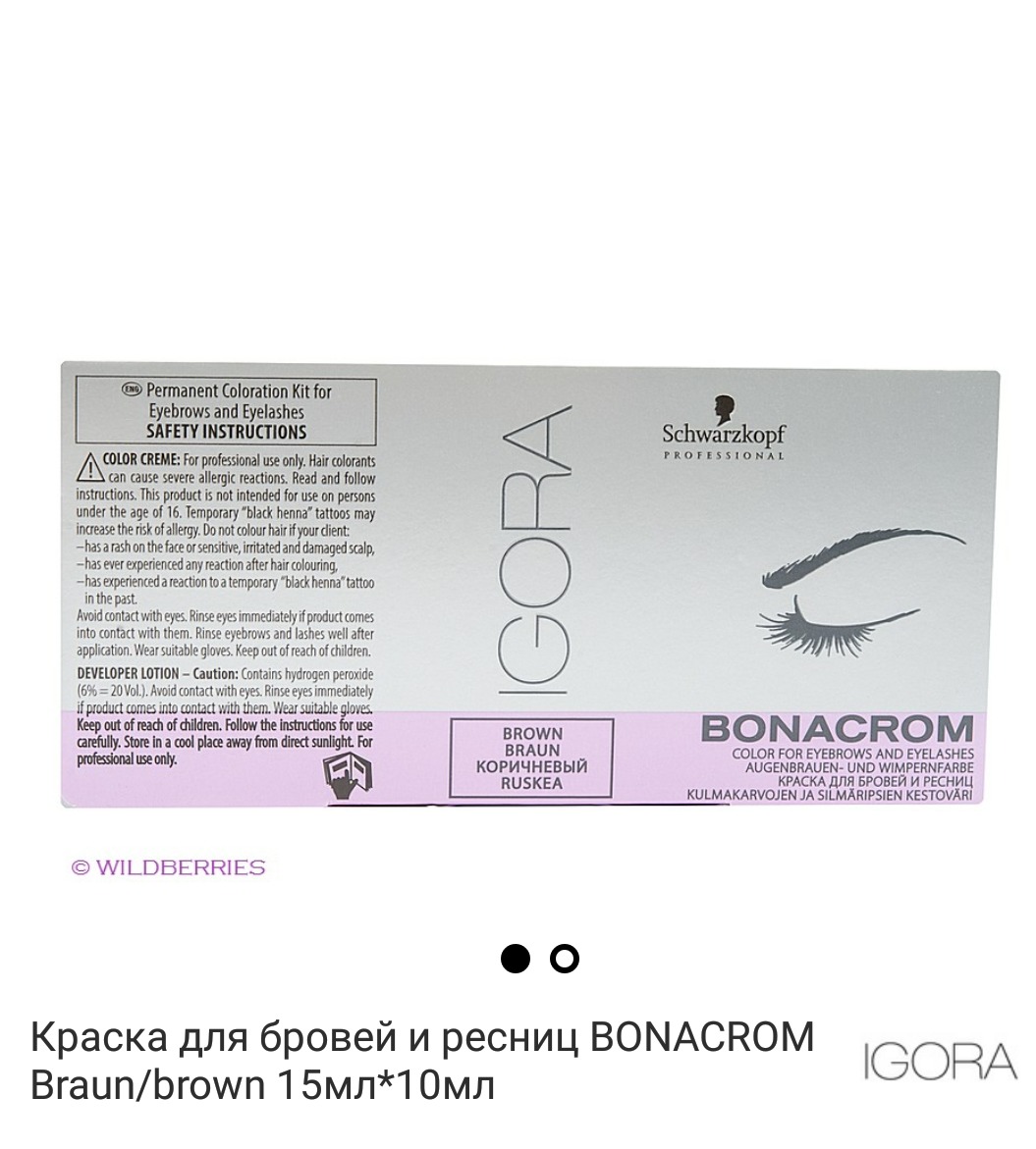 Bonacrom schwarzkopf краска. Краска для бровей и ресниц, коричневый / игора бонахром 15 мл + 10 мл. Комплект Igora Bonacrom коричневый 25мл. Igora краска для бровей и ресниц Bonacrom. Краска для бровей и ресниц Schwarzkopf Igora Bonacrom.