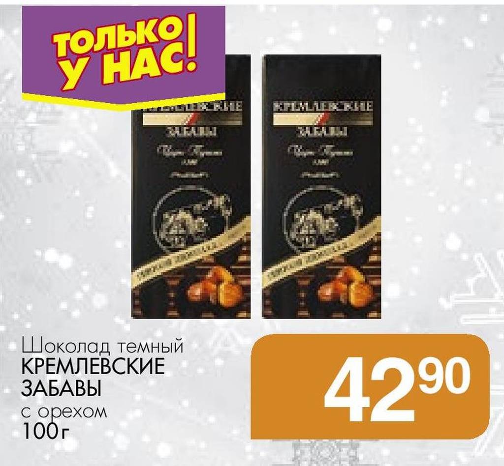 100 Забав Интернет Магазин