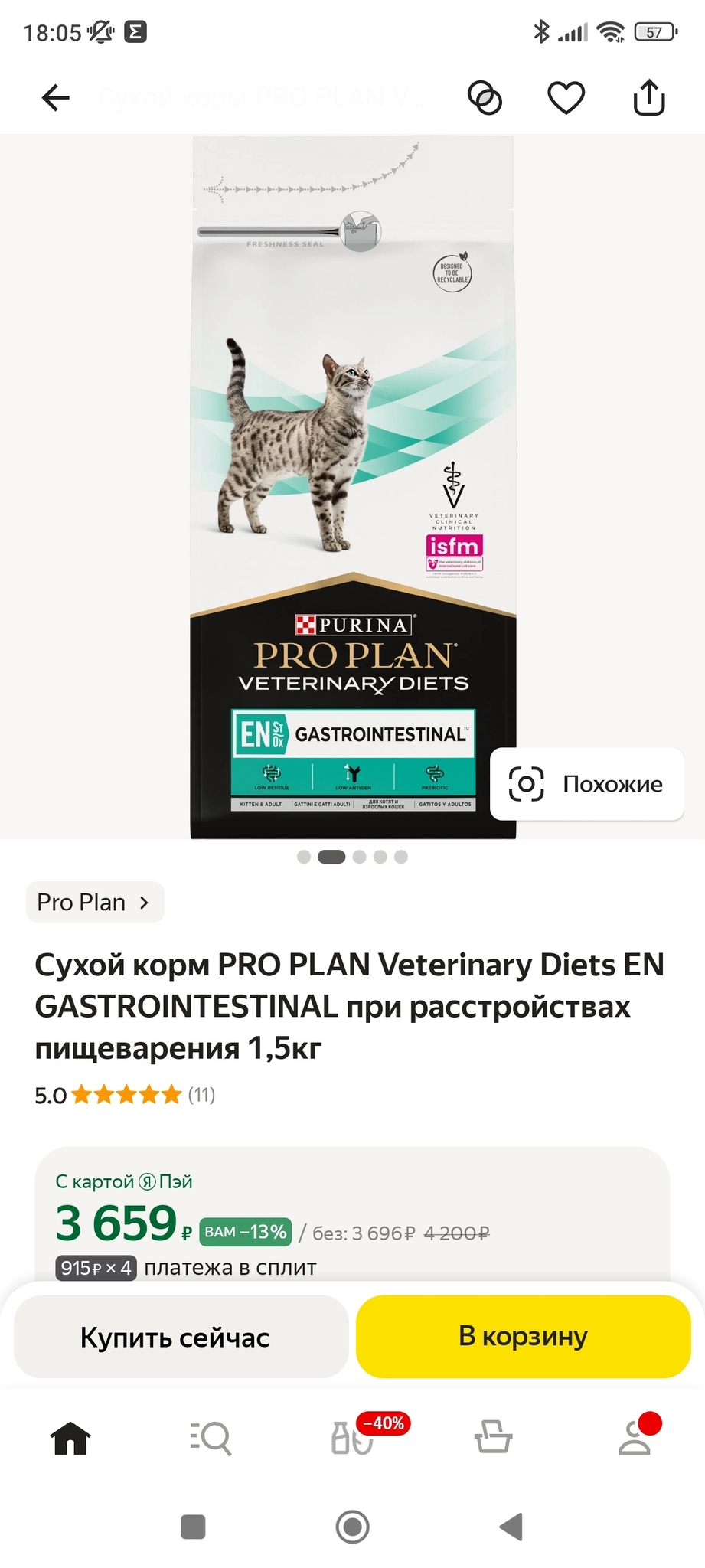 Нет доступных способов доставки. Отслеживание озон. Скрин заказа озон. Заказ озон. Списание баллов озон.