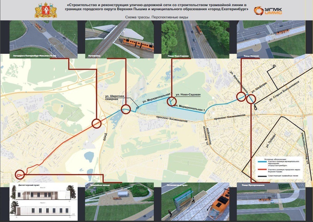 План строительства екатеринбург