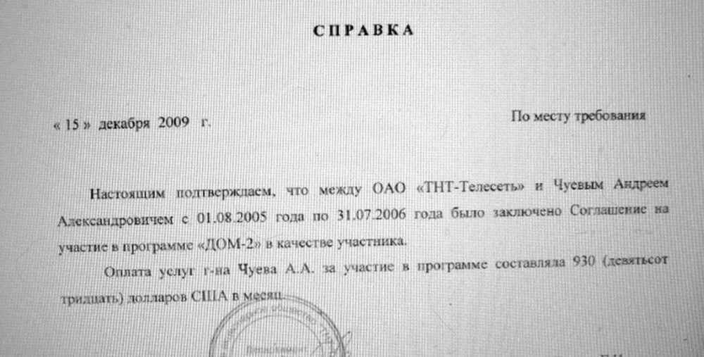 Справка о том что расчетный счет является зарплатным образец