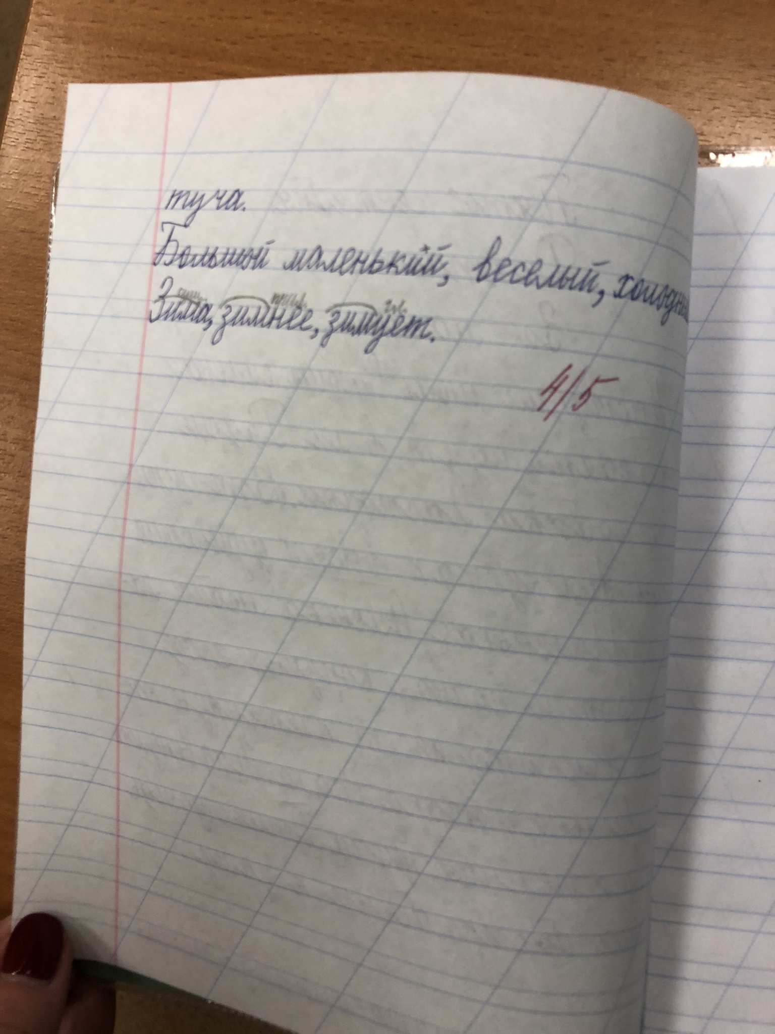 Учитель занижает оценки. Двойка в тетради. Оценка в тетради. Тетрадки с оценками. Диктант тетрадь с оценкой.