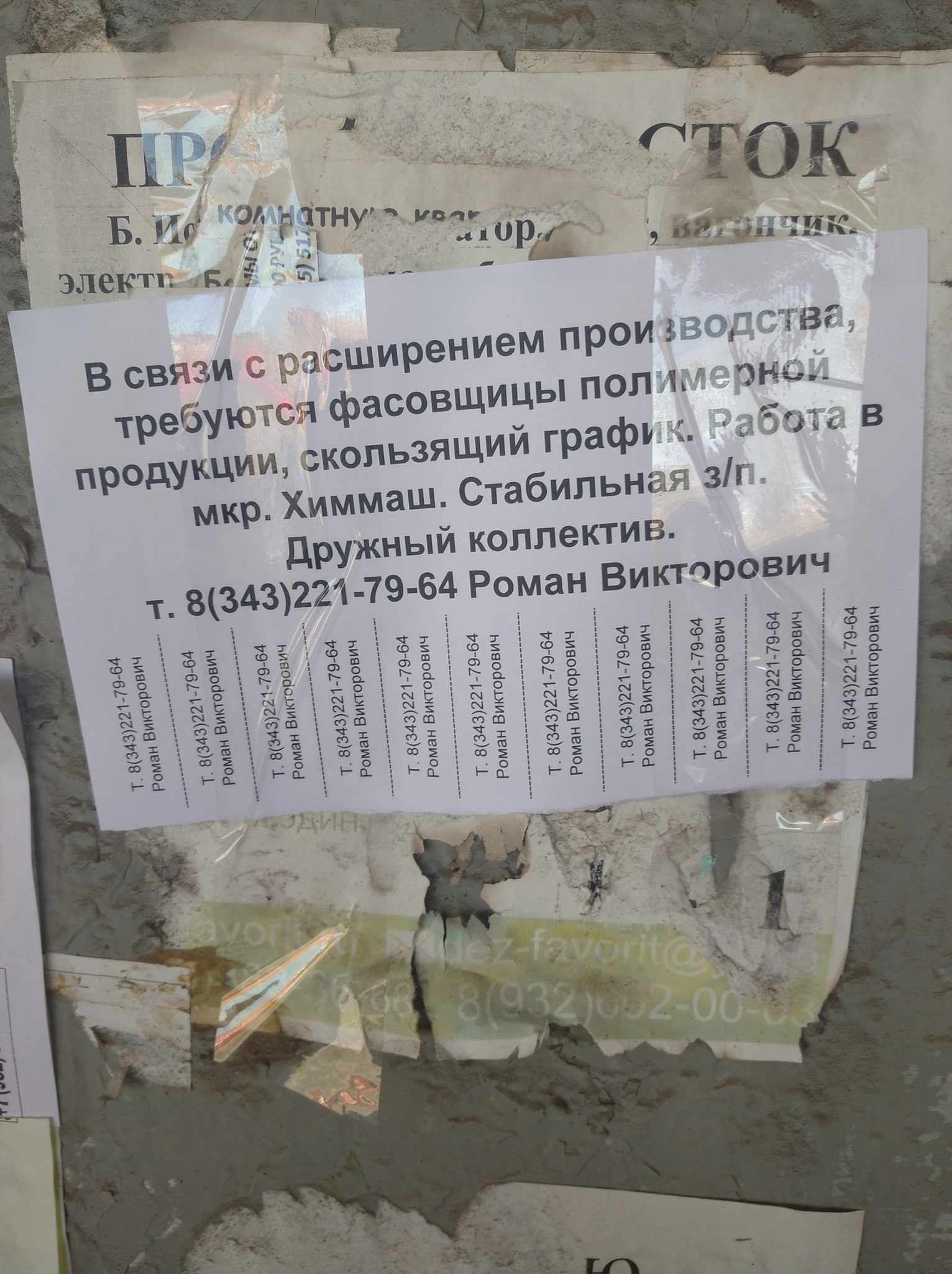 Фасовка Новогодних Подарков Вакансии Екатеринбург Подработка