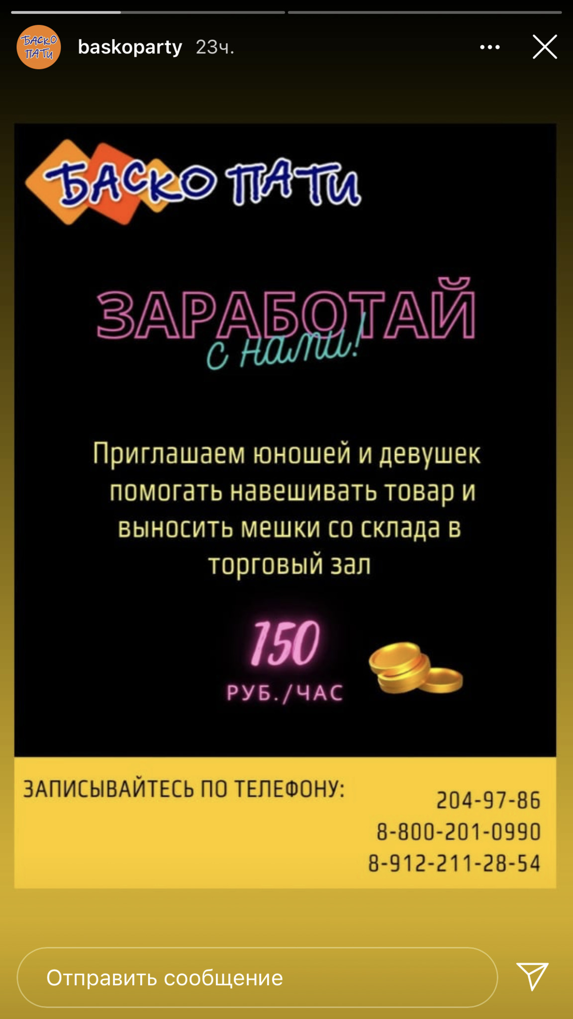 Фасовка Новогодних Подарков Вакансии Екатеринбург Подработка