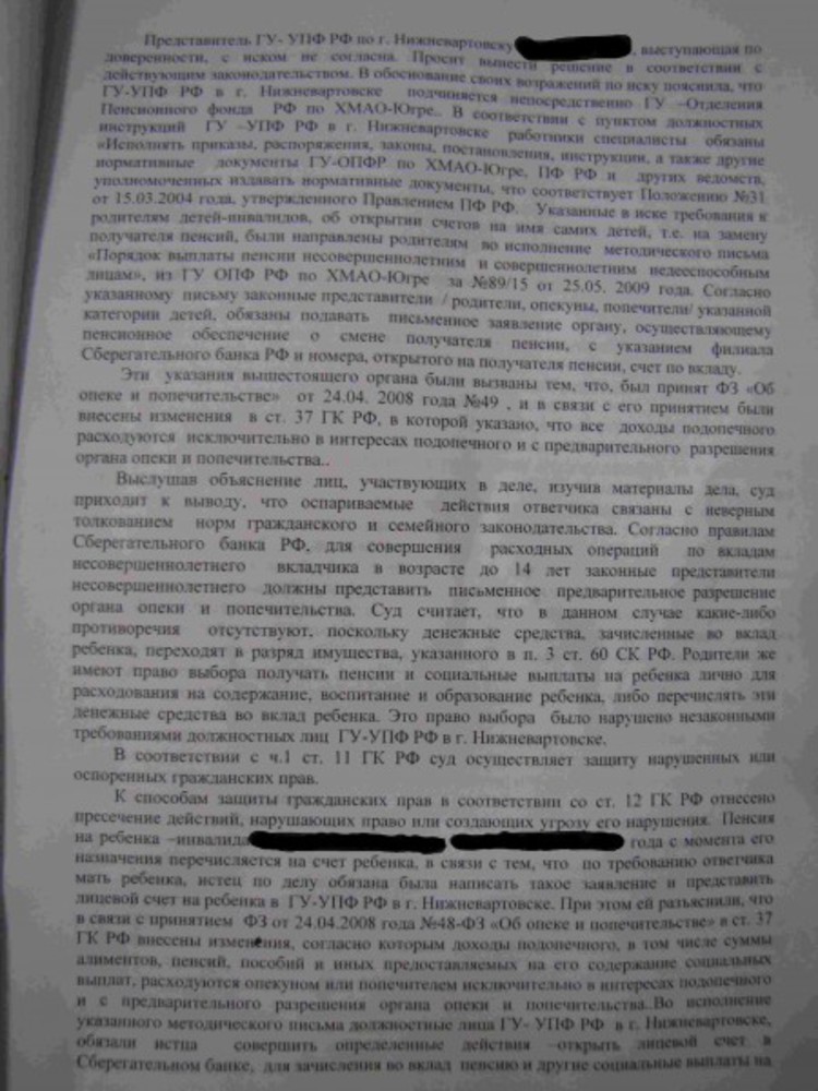 Объяснительная в опеку при продаже квартиры образец написания