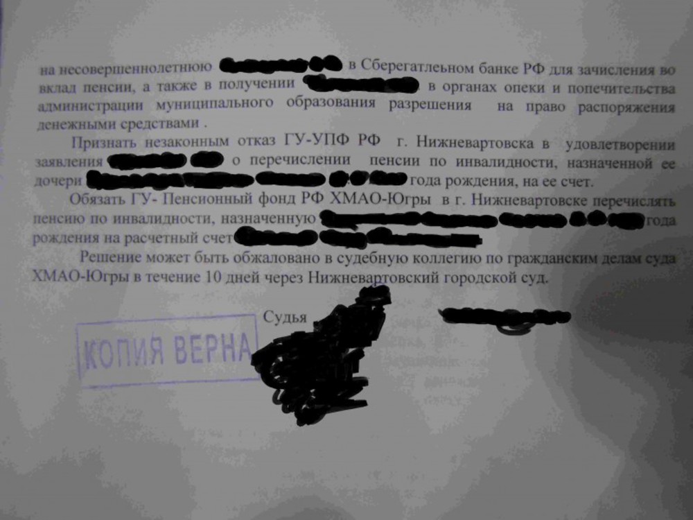 Снятие денежных средств со счета. Разрешение опеки на снятие денег со счета. Разрешение органов опеки на снятие. Разрешение на снятие денежных средств опека. Разрешение снять деньги со счета несовершеннолетнего.