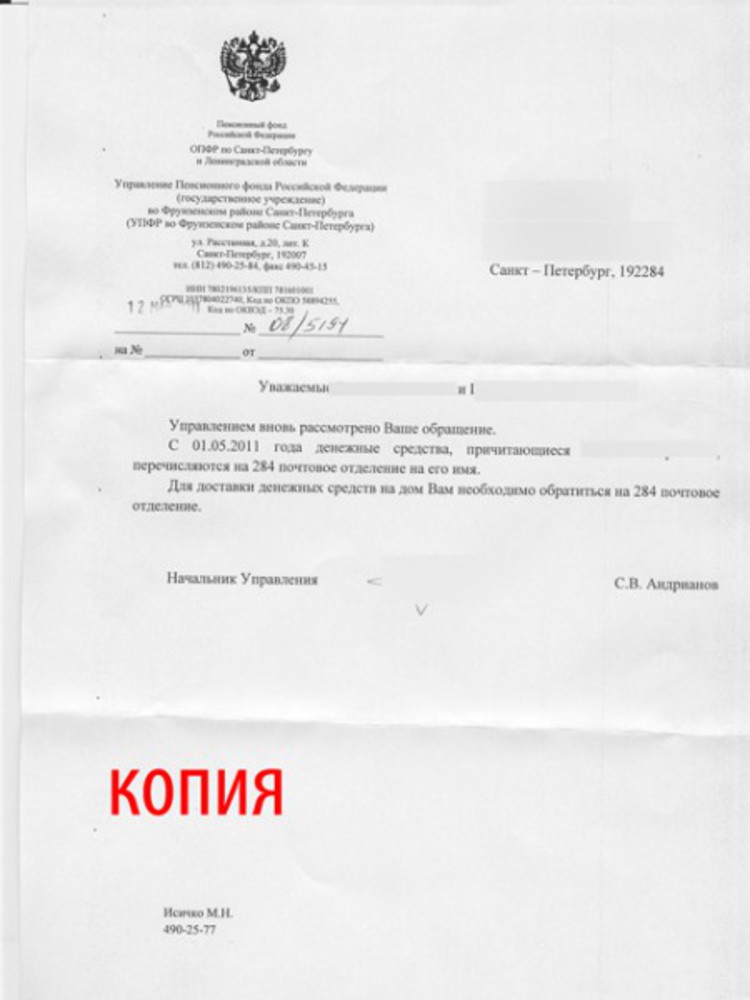 Согласие финансового управляющего на снятие денег со счета образец