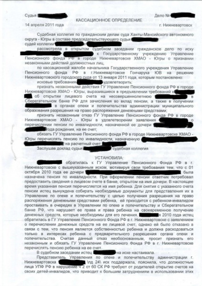 Образец заявления в опеку на продажу квартиры с долей несовершеннолетнего ребенка