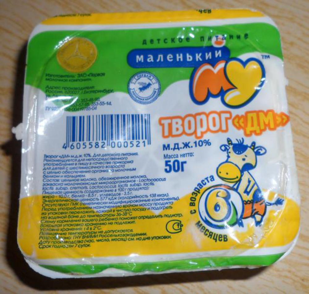 Мал мала меньше продукция. Творог для детского питания. Детский творожок му. Творог для детского питания с 6 месяцев. Творог детский Муму.