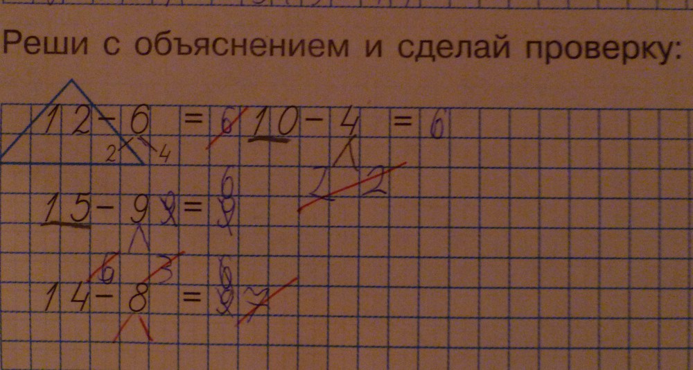 Сделай проверку. Реши с объяснением. Реши с объяснением и сделай проверку. Решить с объяснением и сделать проверку. Реши с объяснением и сделай проверку 15-9.