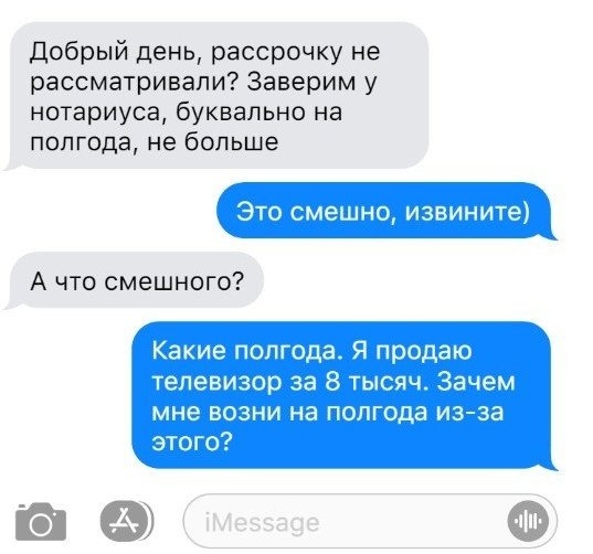 Покупатели на авито. Странные покупатели на авито.