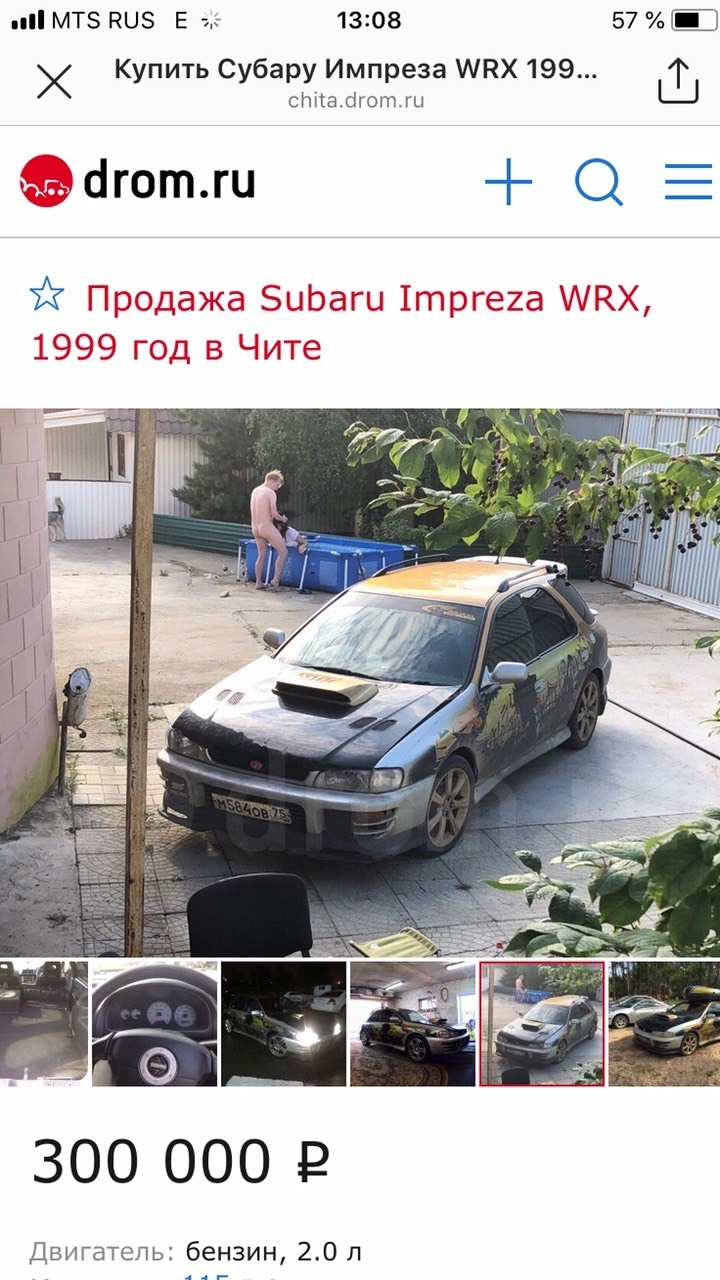 Смешное объявление о продаже Subaru