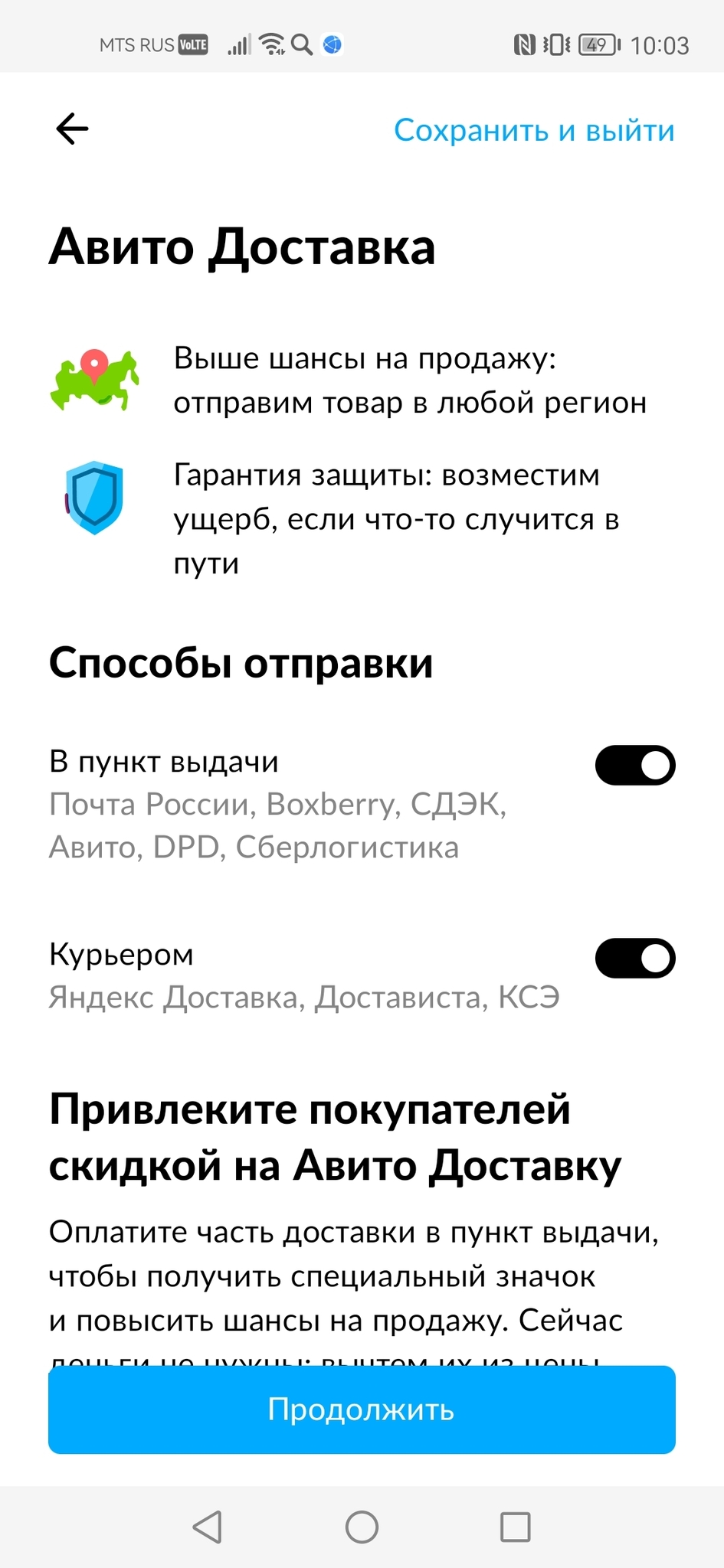 Размещено объявление платное авито. Сколько проверяют объявления на авито. Значок авито. Размещение объявлений на авито. Платные объявления.
