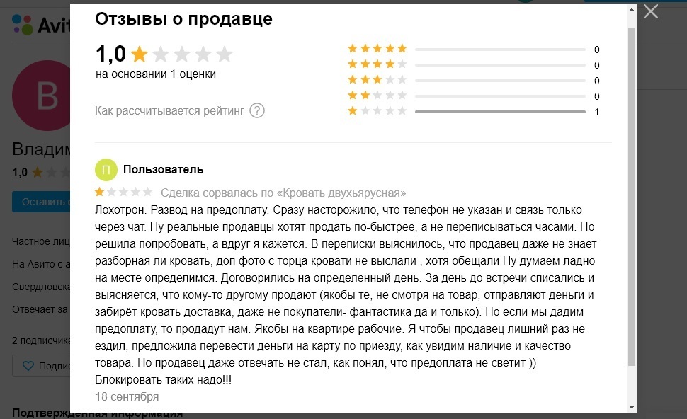 1с авито. Переписка с продавцом на авито. Продавец авито. Странные покупатели на авито. Как переписываться на авито с продавцом.