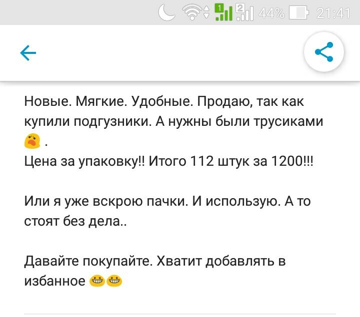 Покупатели на авито. Неадекватные покупатели на авито. Наглые покупатели на авито переписка. Странные покупатели на авито. Попрошайки на авито.