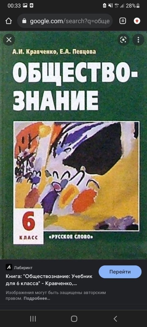 Обществознание кравченко. Обществознание 6 класс Кравченко. Кравченко певцова Обществознание. Кравченко а.и., Агафонов с.в. Обществознание. Обществознание 6 класс учебник Кравченко.