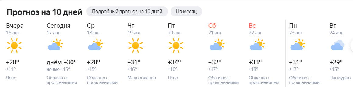 Точный прогноз погоды на май в тюмени. Прогноз погоды в Липецке на неделю. Погода в Липецке. Погода в Липецке на неделю точный прогноз.