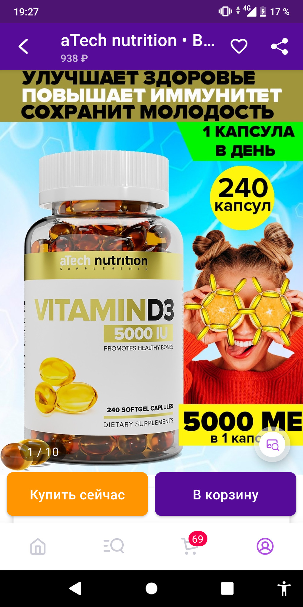 Витамин д3 5000 ме atech nutrition. ATECH Nutrition Vitamin d3 5000. ATECH Nutrition витамин д3 5000ме. ATECH Nutrition Vitamin d3 5000 IU. Атеч Нутритион витамин д3.