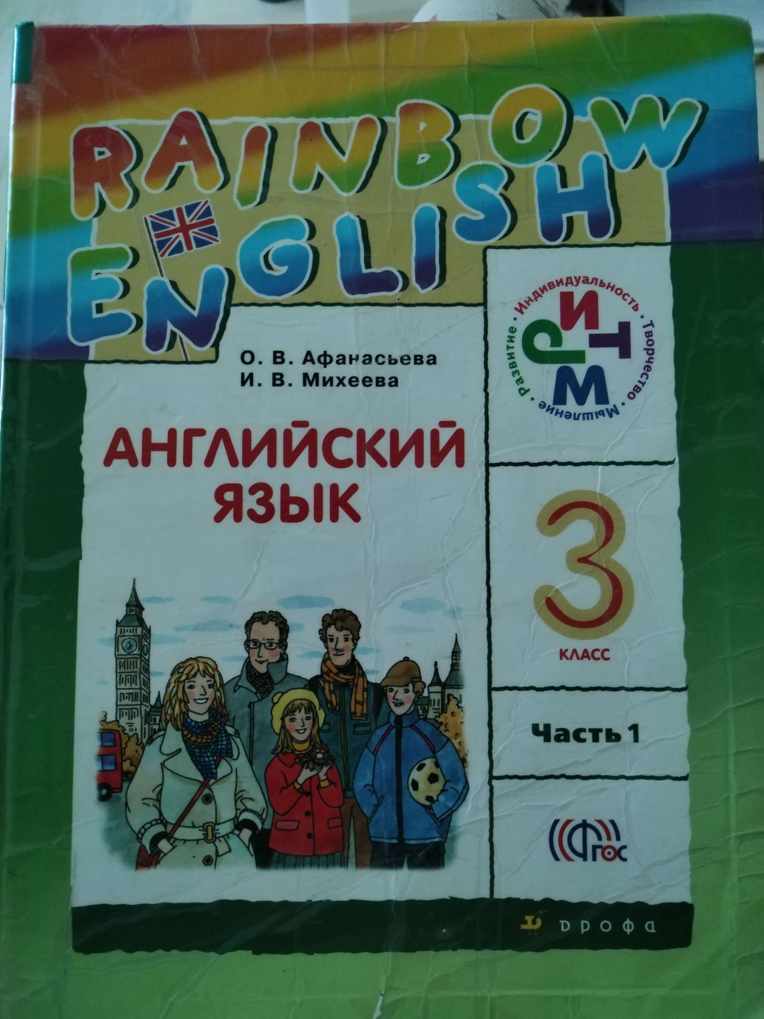 Учебник английского афанасьевой. Радужный английский 4 рабочая. Михеева 3а. 3 Класс англ яз с 77 Афанасьева и Михеева.