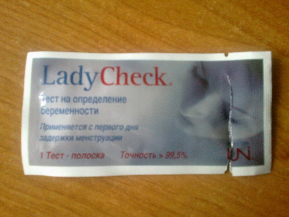 Можно ли доверять тесту. Тест на беременность Lady check. Леди чек тест на беременность положительный. Леди чек тест на беременность отзывы.