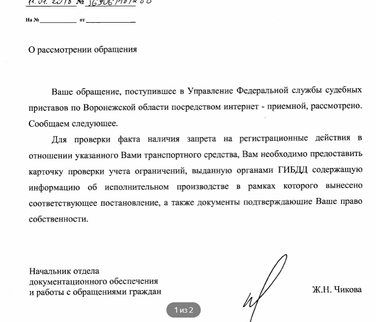 В ответ на ваше письмо сообщаем. В ответ на ваше обращение. На ваше обращение сообщаем следующее. Рассмотрев ваше обращение. Ваше обращение рассмотрено и сообщаем следующее.