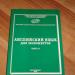 учебник английского