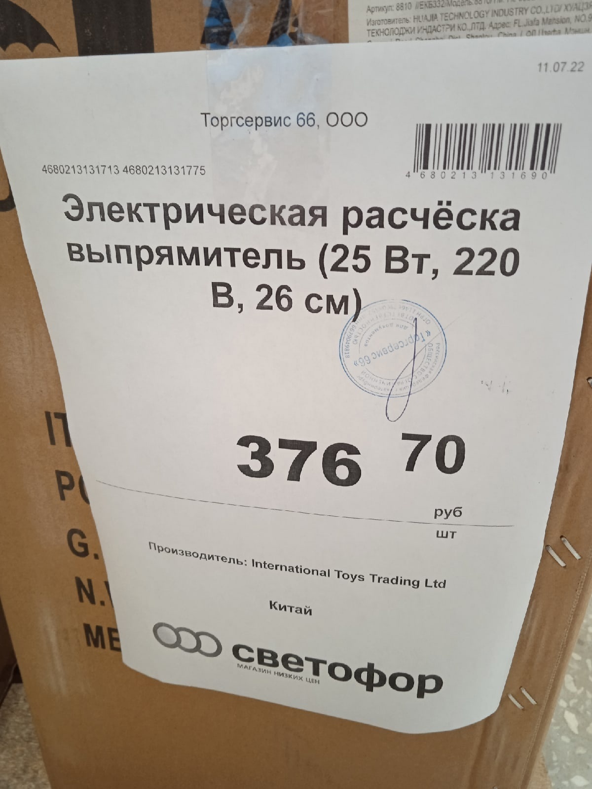 когда привоз в светофоре