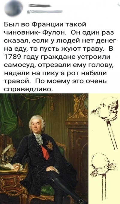 Чиновник рассказать. Фулон Жозеф Франсуа. Чиновник Фулон. Чиновник Фулон во Франции 1789. Французский чиновник ешьте траву.