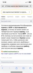 Ваши школьники тоже впр под камерами писали