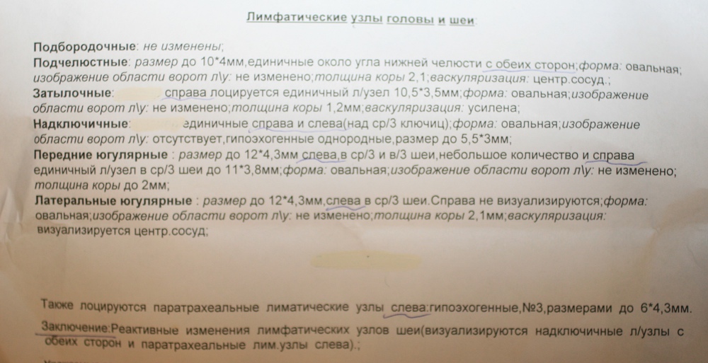 Узи шейных лимфоузлов. Протокол УЗИ лимфатических узлов шеи. УЗИ лимфатических узлов шеи заключение. УЗИ лимфатических узлов норма. Лимфоузлы шеи УЗИ протокол.