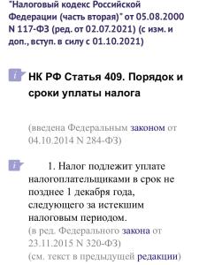 ваш личный кабинет формируется пожалуйста попробуйте зайти позже налоговая что. Смотреть фото ваш личный кабинет формируется пожалуйста попробуйте зайти позже налоговая что. Смотреть картинку ваш личный кабинет формируется пожалуйста попробуйте зайти позже налоговая что. Картинка про ваш личный кабинет формируется пожалуйста попробуйте зайти позже налоговая что. Фото ваш личный кабинет формируется пожалуйста попробуйте зайти позже налоговая что