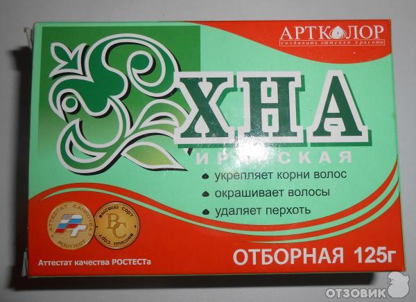 Хна Для Волос Купить Ростов