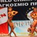 На чемпионате мира по фитнесу и бодибилдингу в Гре