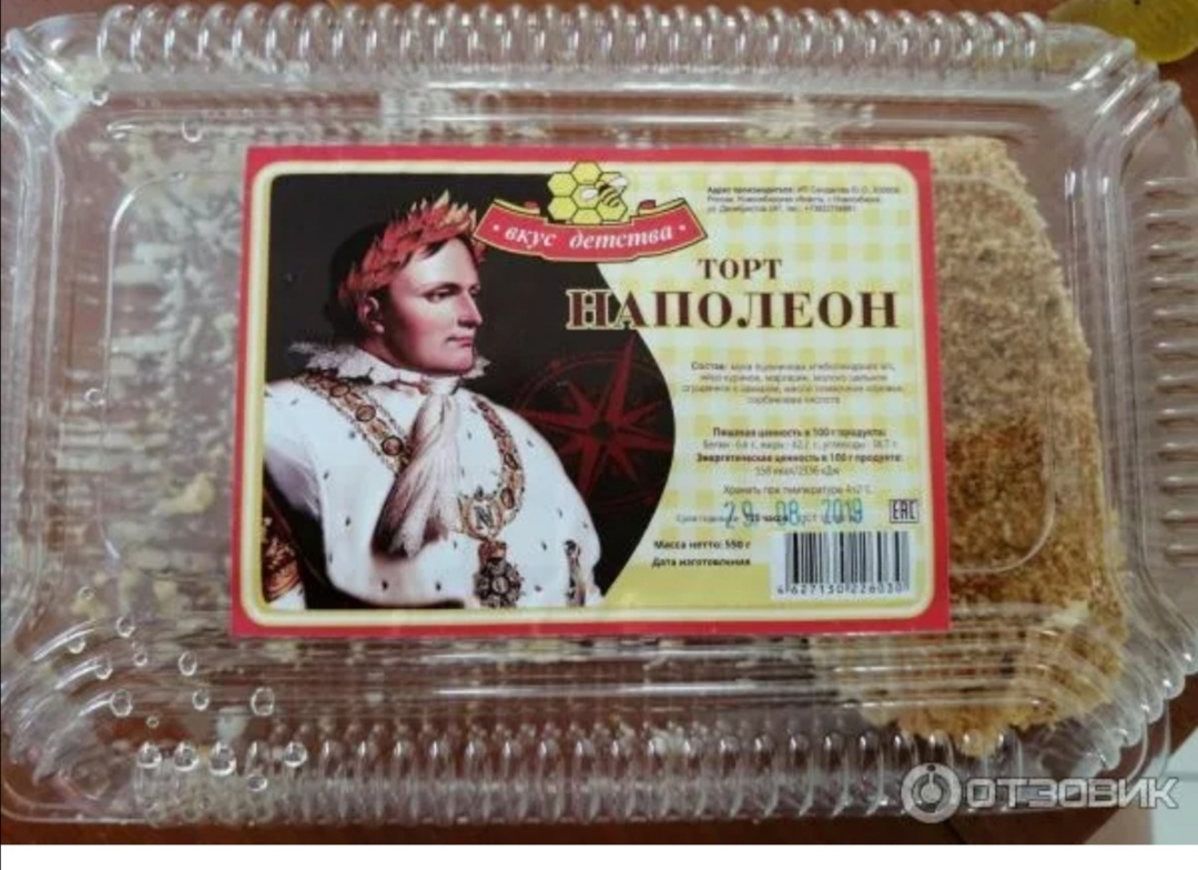 Торт наполеон бабушкин вкус детства