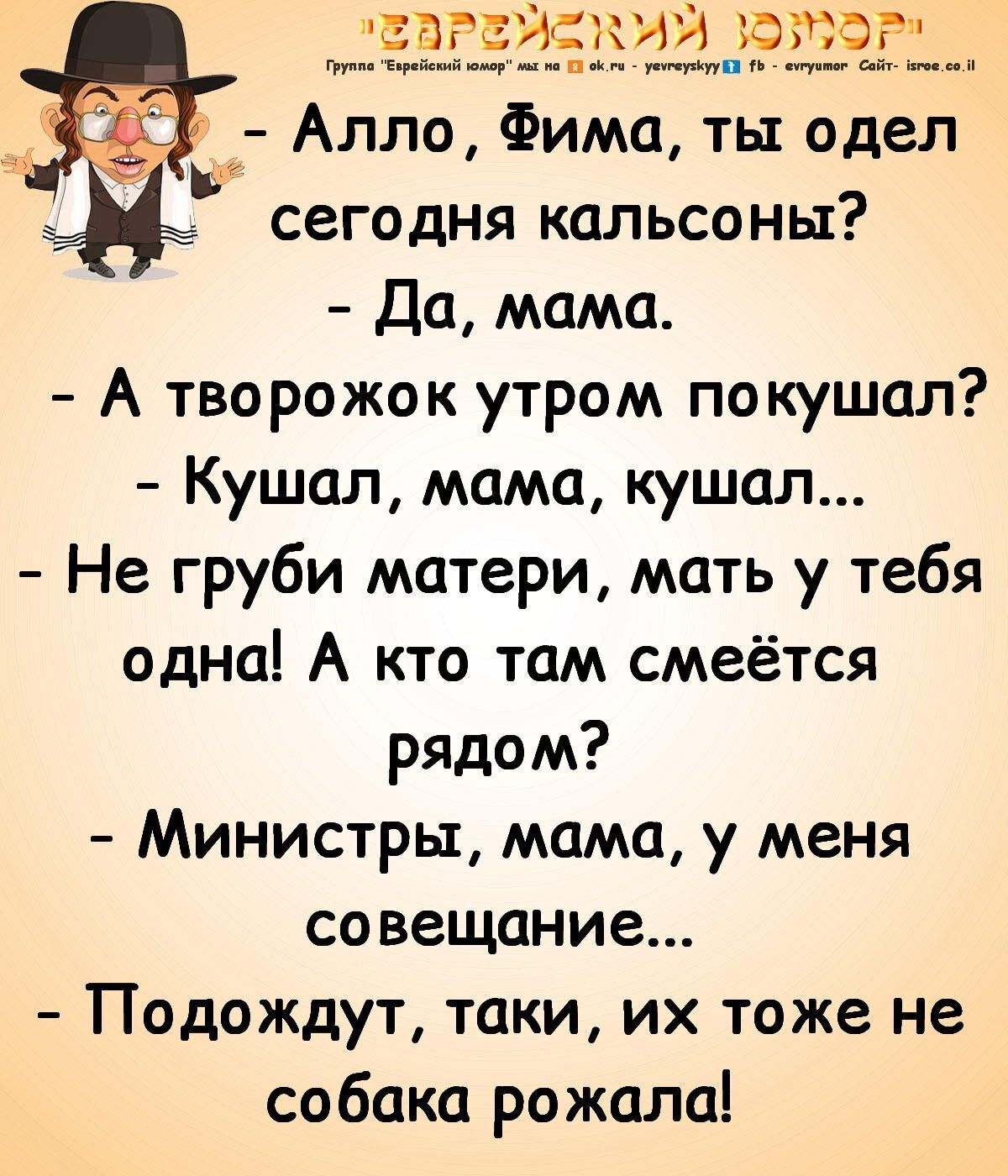 Прикольные евреев
