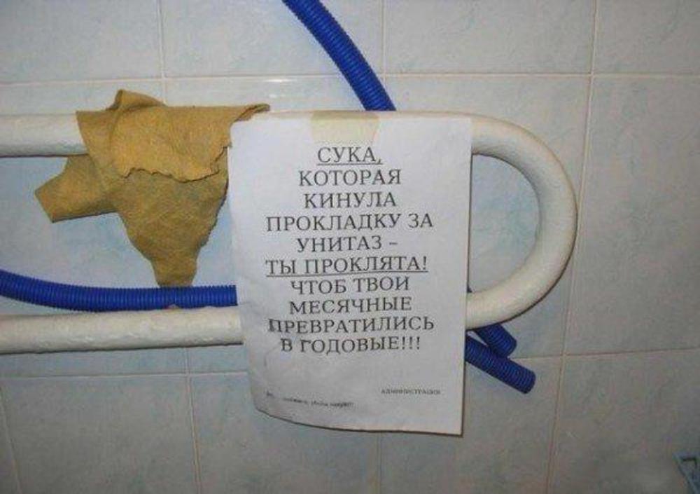 Смешные Картинки Про Прокладки