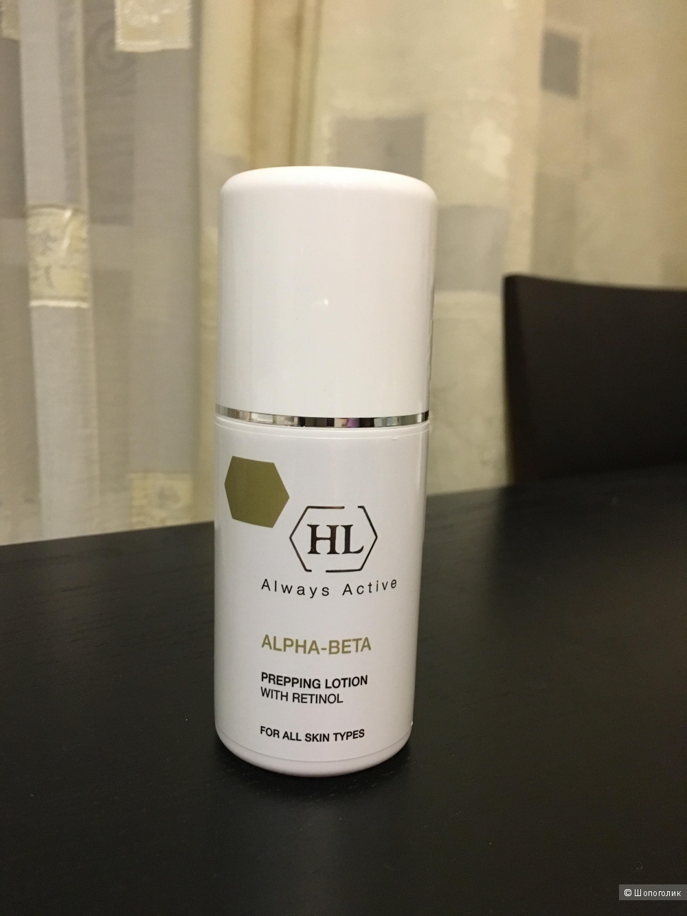 Holy land для жирной кожи. Holy Land Alpha Beta Lotion. Alpha Beta Retinol prepping Lotion Holy Land. Holy Land тоник BHA. Holy Land Alpha-Beta prepping Lotion with Retinol.