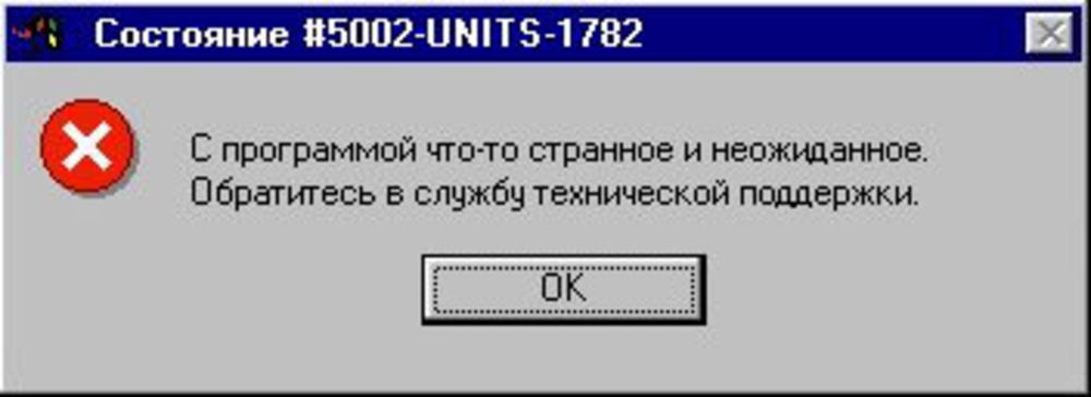 Plugin error. Ошибка прикол. Windows приколы. 1с смешные сообщения об ошибках. Виндовс приколы.