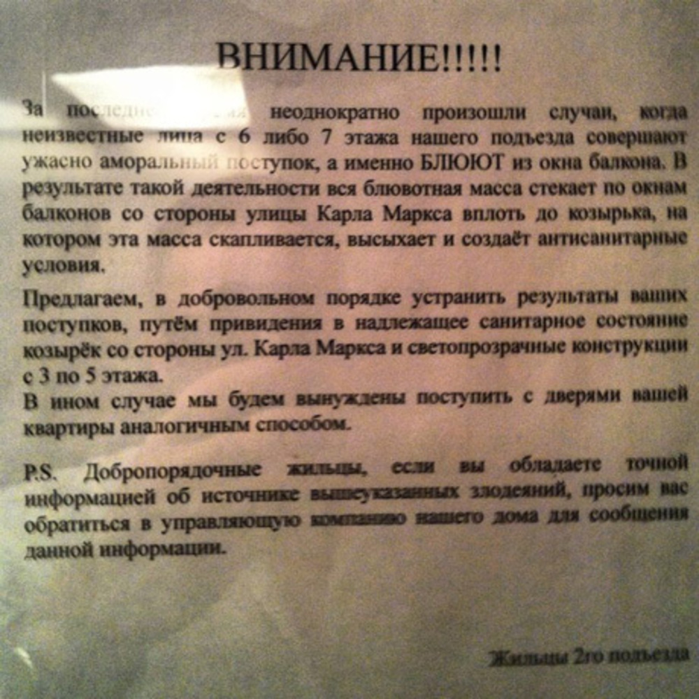 Товарищи из вип-квартир не блюйте из окон! / форум.