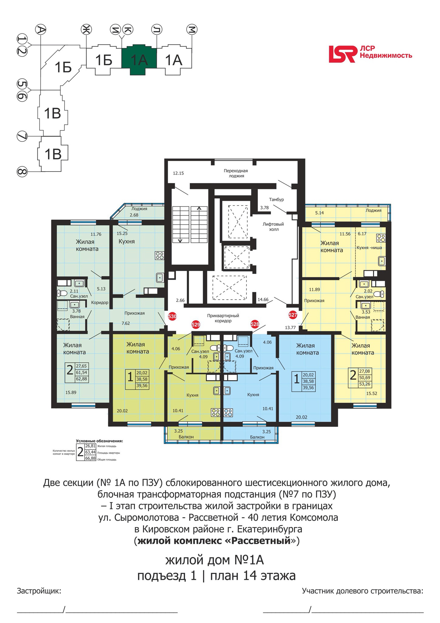 Объявление № 74831007 - продажа однокомнатной квартиры в Екатеринбурге, Кировско