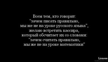 Скажите почему. Почему я пишу слова с ошибками. Кто пишет с ошибками. Почему люди пишут с ошибками. Асем кто говорит зачем писать правильно.