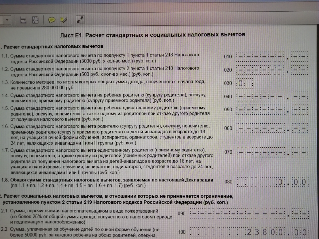 Налоговый вычет для семей с детьми. Коды стандартных налоговых вычетов. Код имущественного вычета. Стандартный налоговый вычет код. Общая сумма налоговых вычетов.