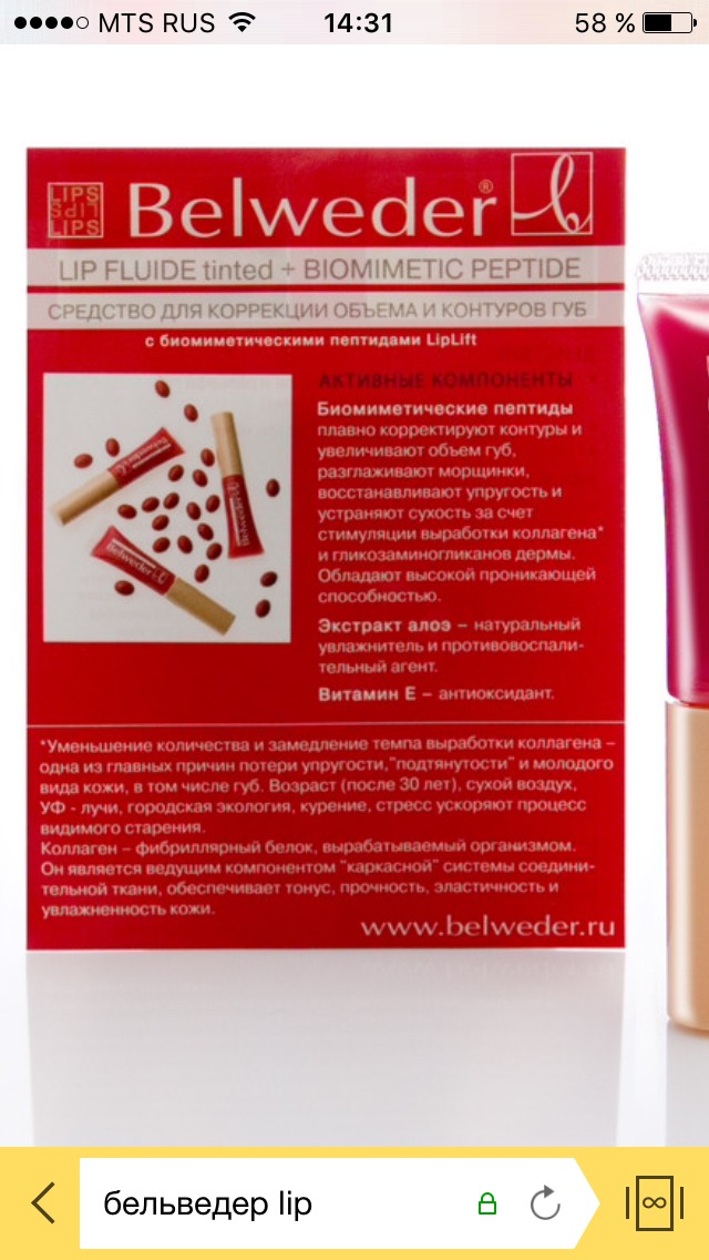Красный Тюбик Магазин Ростов