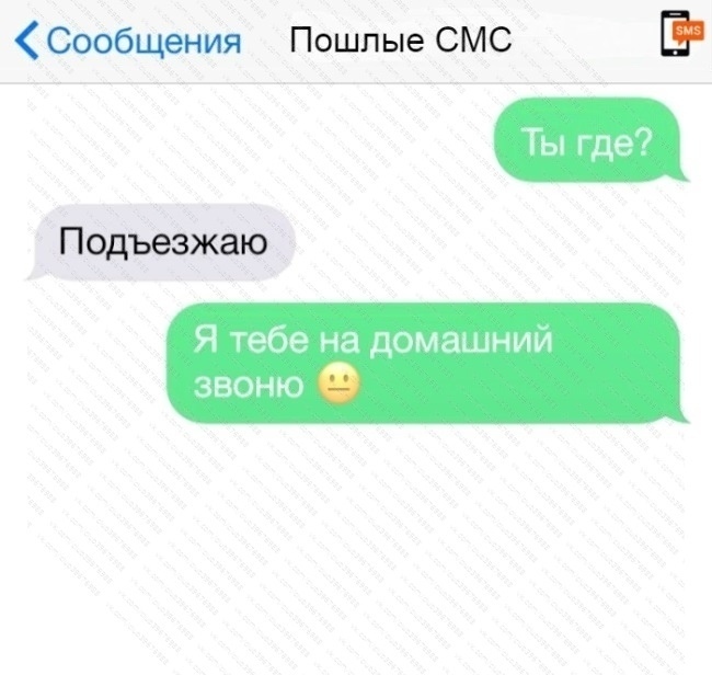 Пошлые переписки фото