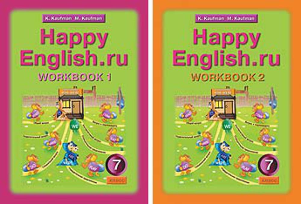 Хэппи инглиш 2. Happy English 7 класс. Happy English 7 класс Кауфман. Кауфман English 2. Happy English 7 класс Кауфман учебник.