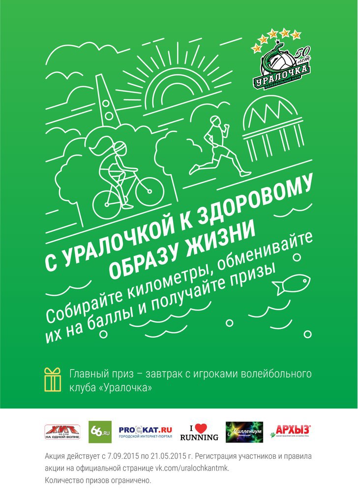 Уралочка интернет аптека екатеринбург. Уралочка аптека Екатеринбург. Клуб образ жизни Екатеринбург сайт. Уралочка аптека официальный сайт. Аптека Уралочка Екатеринбург официальный сайт.