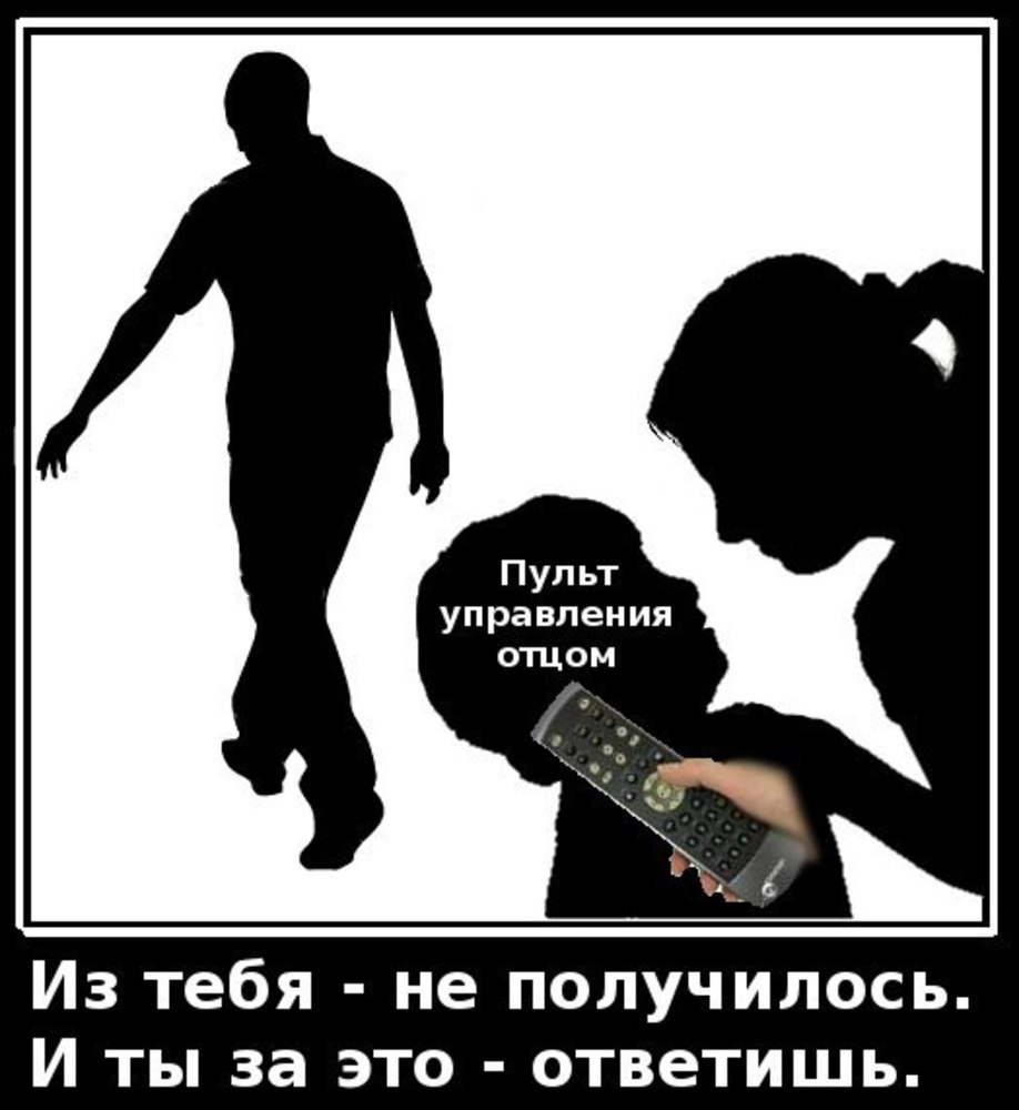 Папа не хотел собаку. Отец управления. Не включенный отец. Типичный батя мем. Не включенный отец.