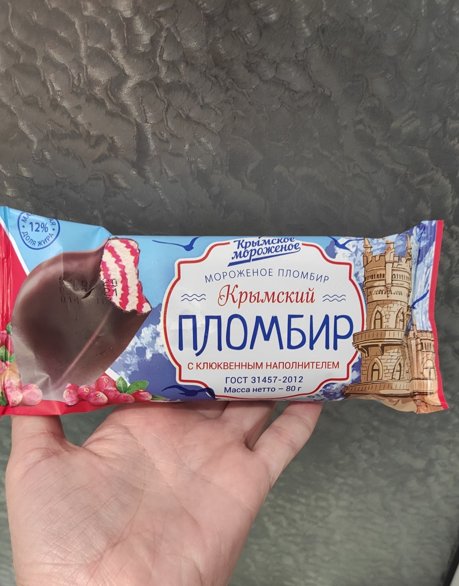 Крымское мороженое