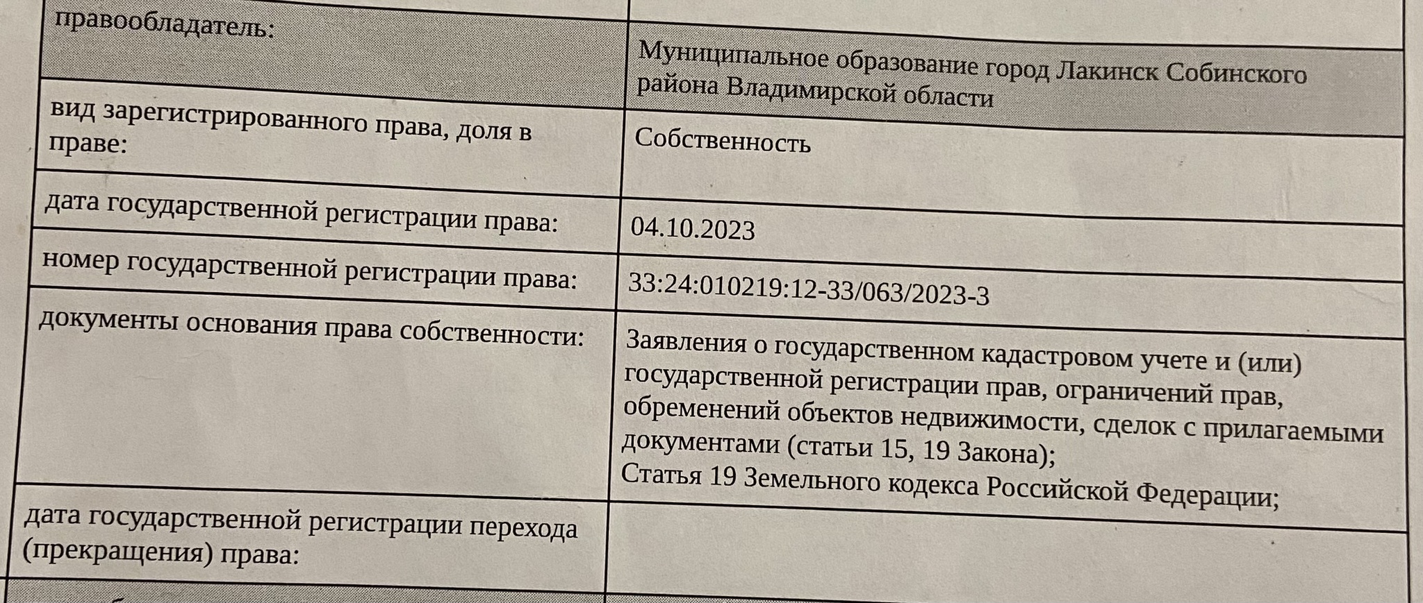 Можно ли приватизировать бесхозную половину дома? Форум Страница 1