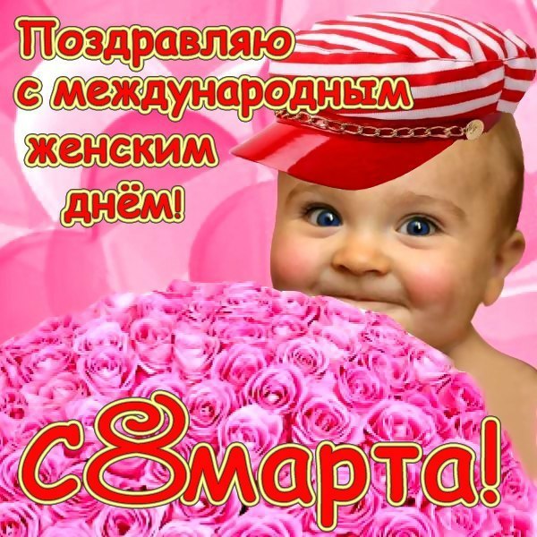 Картинки на 8 марта в ватсап